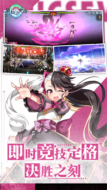 第七史诗vivo版