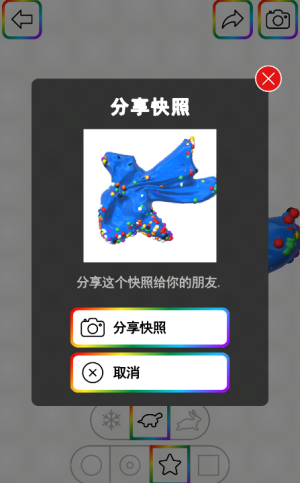 彩泥史莱姆