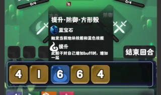 长按骰子可以查看骰子详情