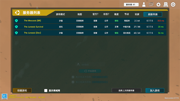 侏罗纪岛