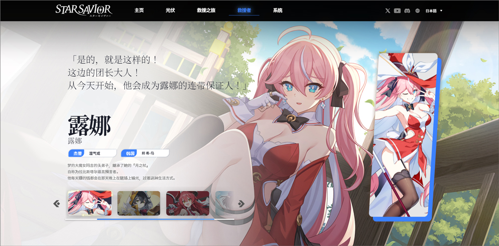 露娜