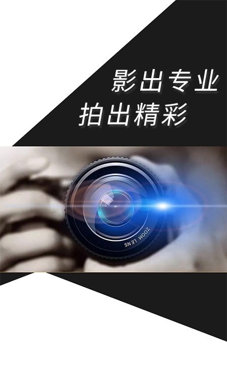 摄影教程app安卓版下载