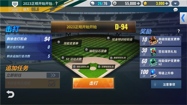 MLB9局职棒25安卓最新版本