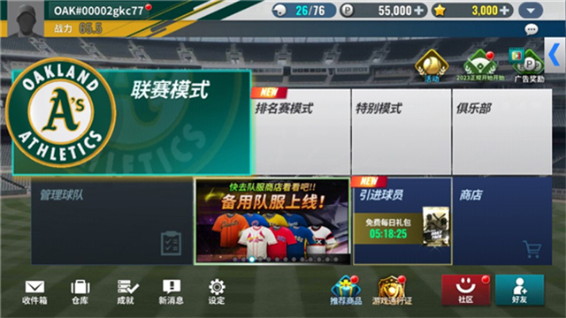 MLB9局职棒25安卓最新版本