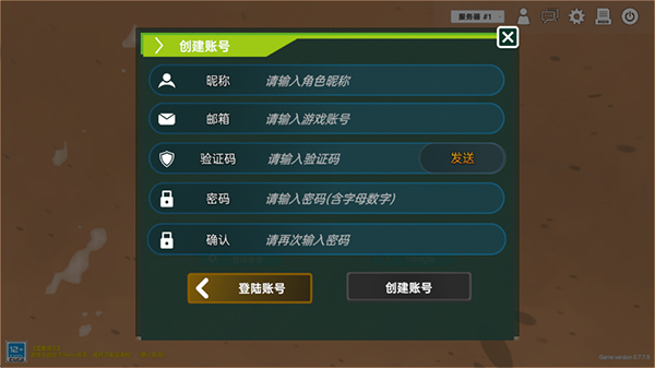 侏罗纪岛