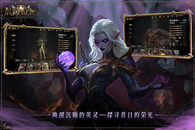 晨曦战纪