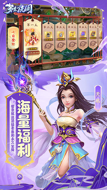 梦幻无间(御兽西游0.1折)