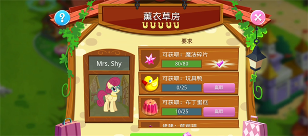 小马宝莉魔法公主