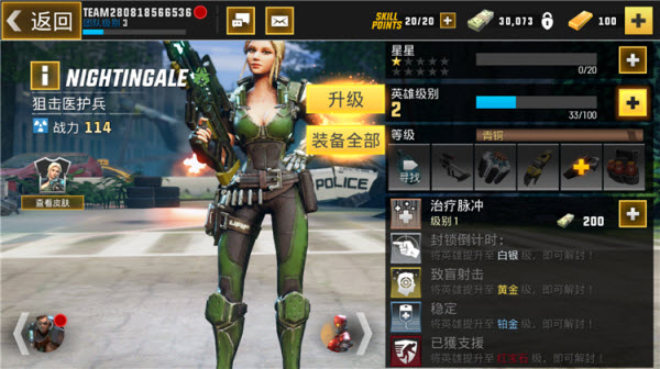 英雄猎手