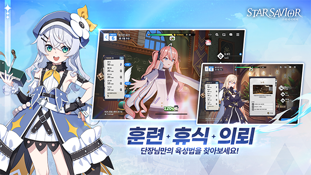 星之救世主
