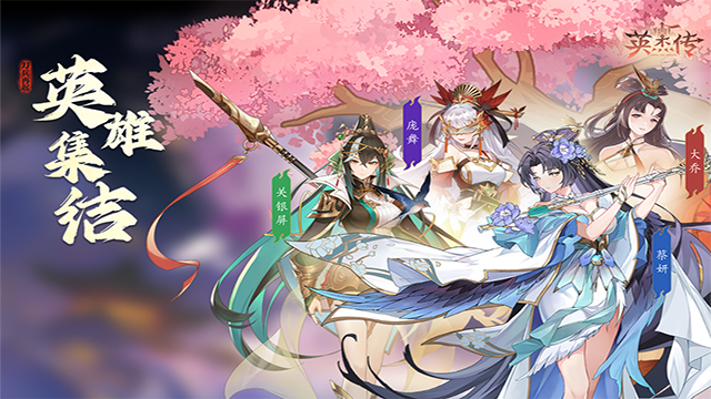 英杰传复刻版