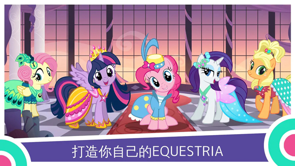 小马宝莉魔法公主