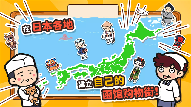 箱庭商店街中文版新版