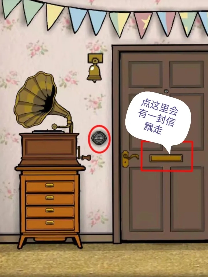 逃离方块生日