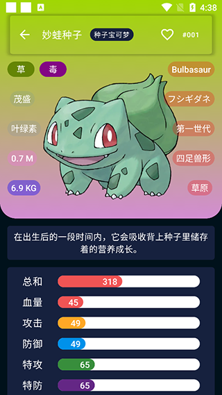 破壳萌图鉴(Pocket Gallery)