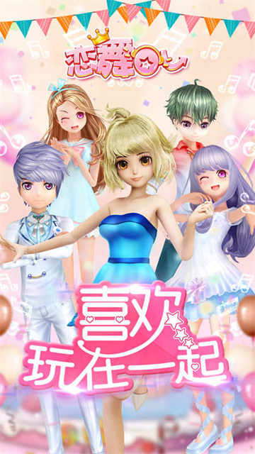 恋舞ol华为版