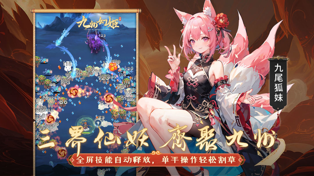 九州幻姬