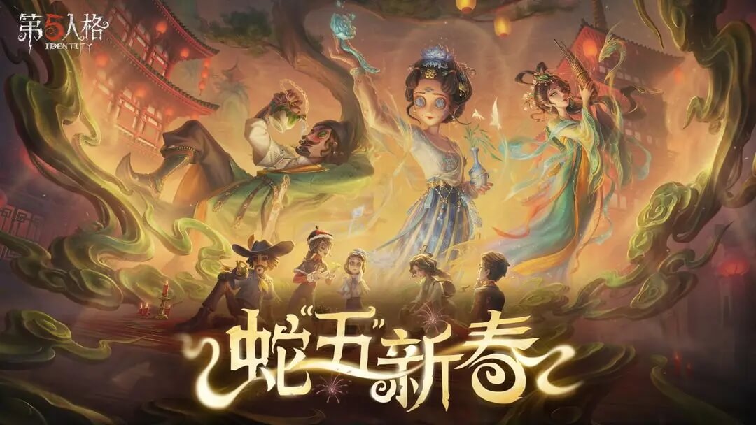 云第五人格