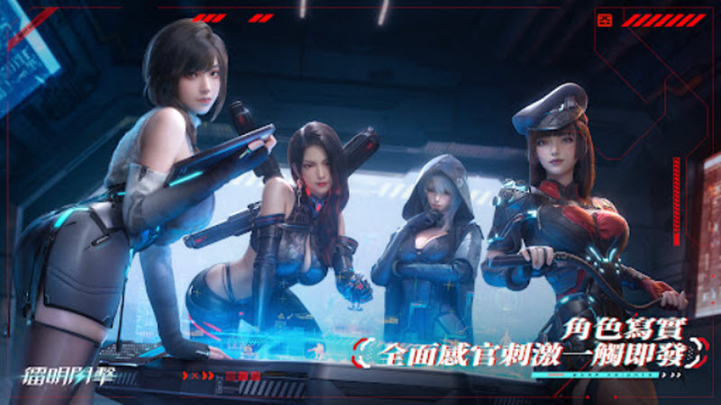 镭明闪击
