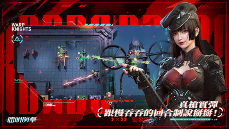 镭明闪击