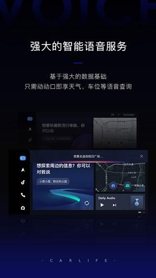carlife车机版5.0