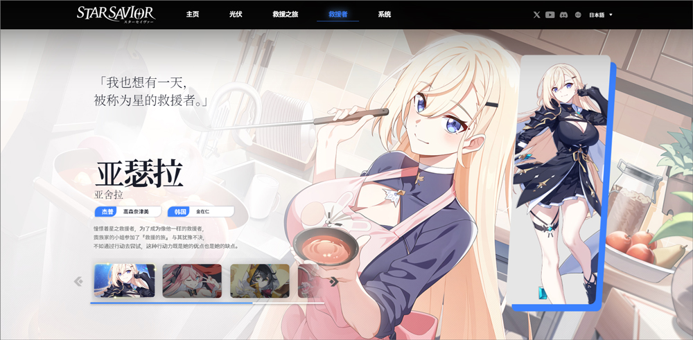 亚瑟拉