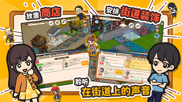 箱庭商店街中文版新版
