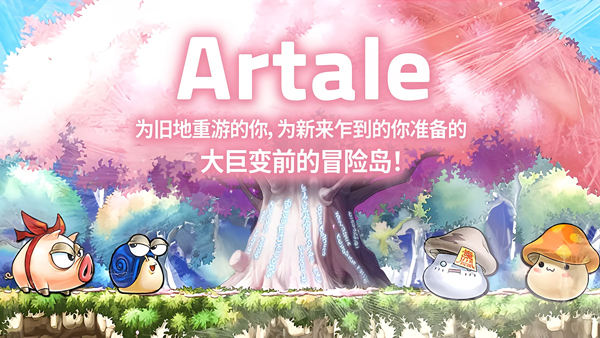 冒险岛世界