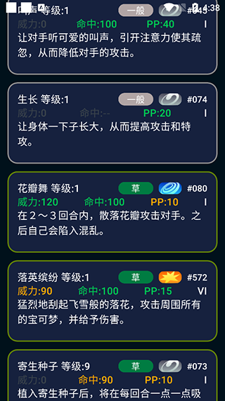 破壳萌图鉴(Pocket Gallery)