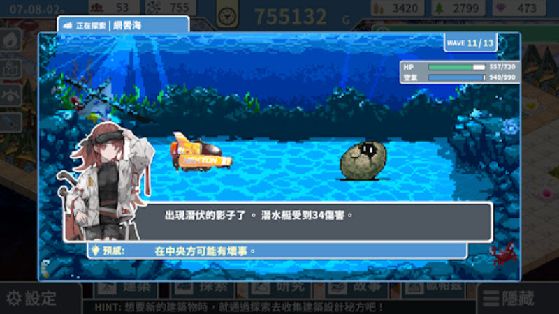 赫尔的海底都市计划