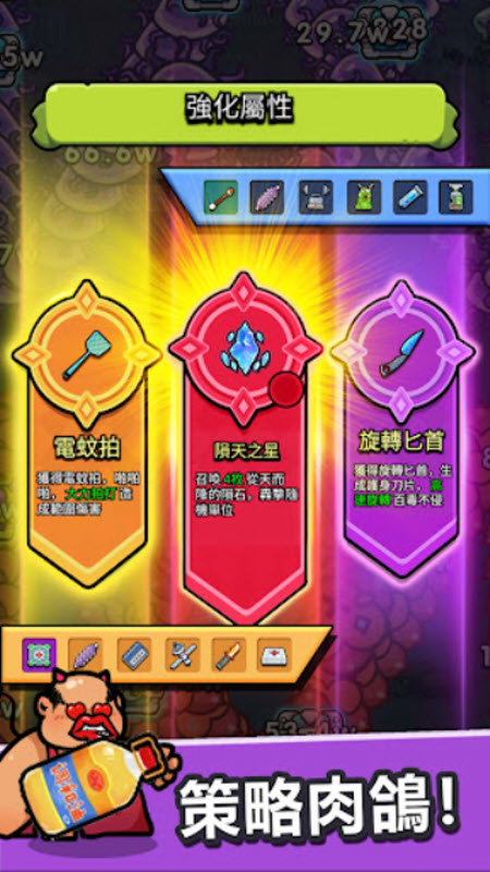 细胞保卫战