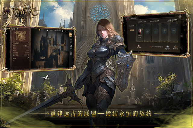 晨曦战纪