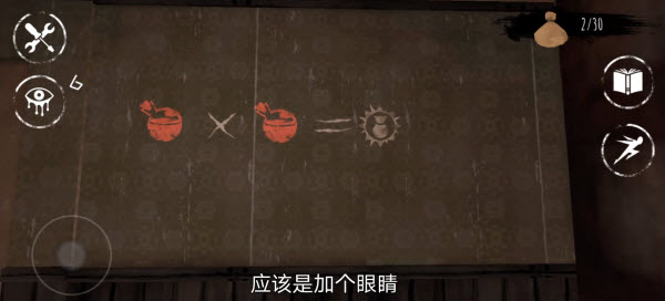 恐怖之眼内置MOD菜单版