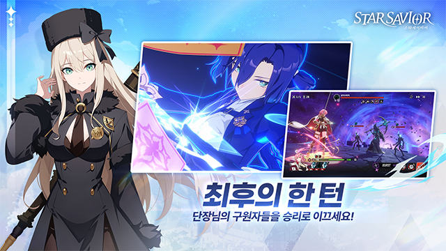 星之救世主