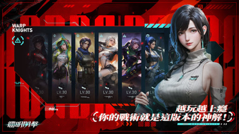 镭明闪击