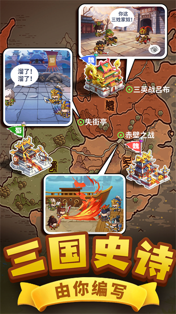 一点三国华为版