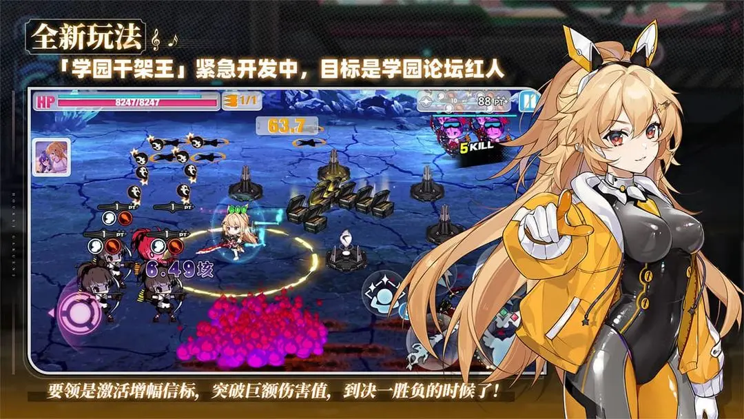 崩坏学园2