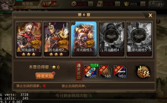 三国战争官方版