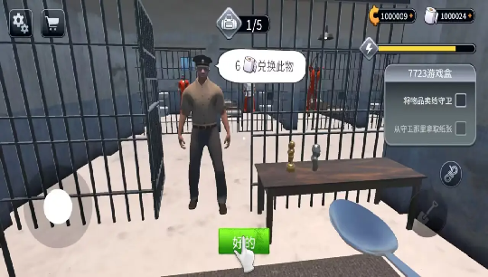 越狱模拟器