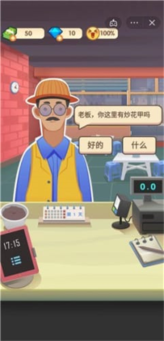 老爹大排档最新版