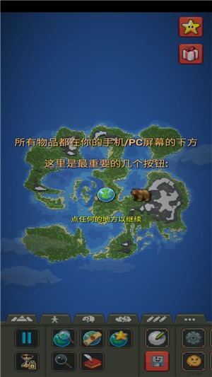 上帝模拟器