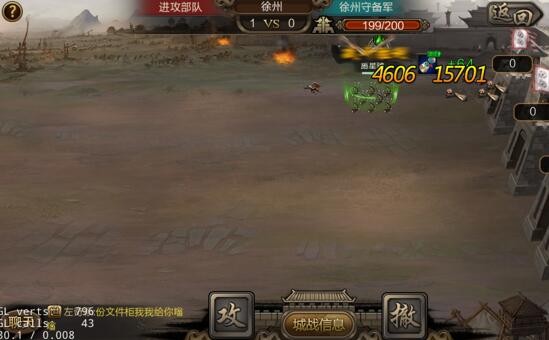 三国战争官方版