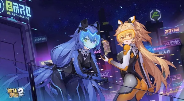 崩坏学园2混服