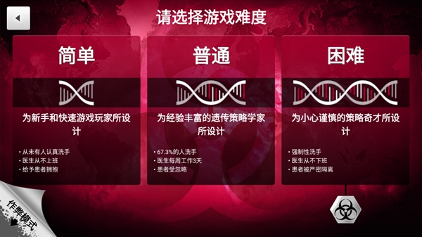 细菌公司