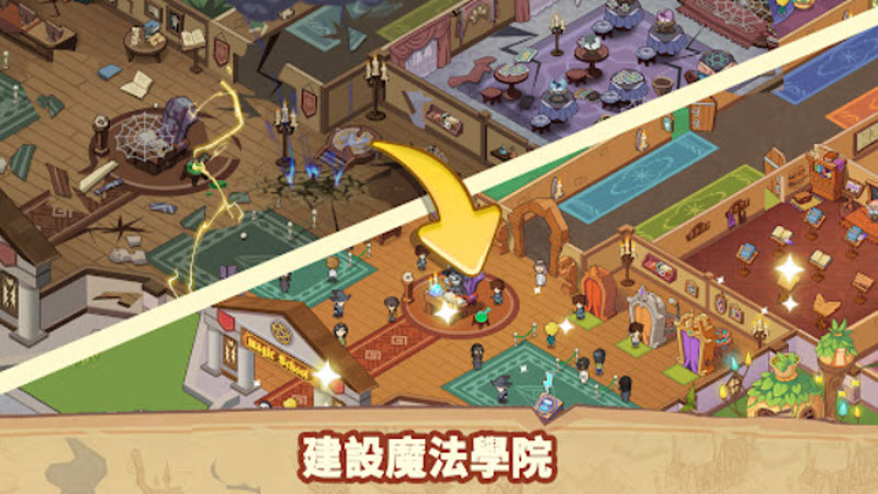 放置魔法学校