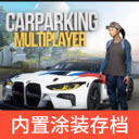 手动挡停车场