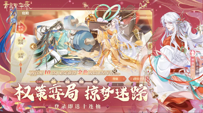 青鸾繁华录