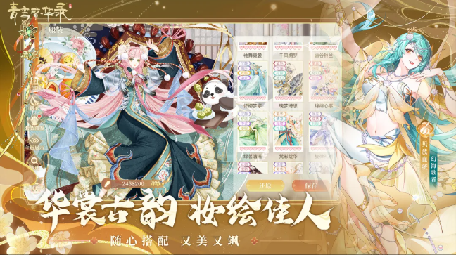 青鸾繁华录