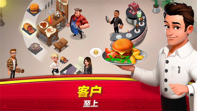 大厨世界