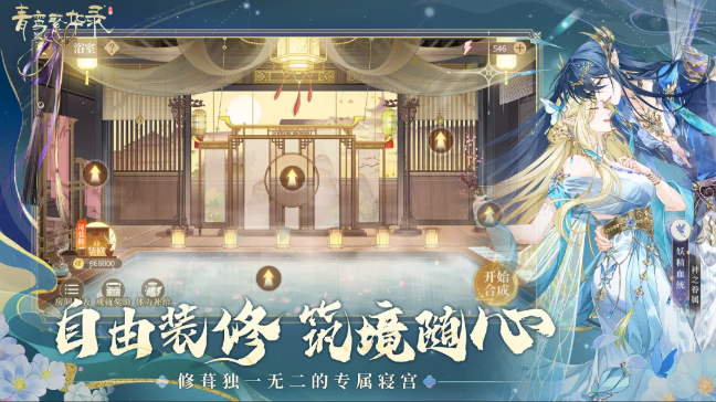 青鸾繁华录